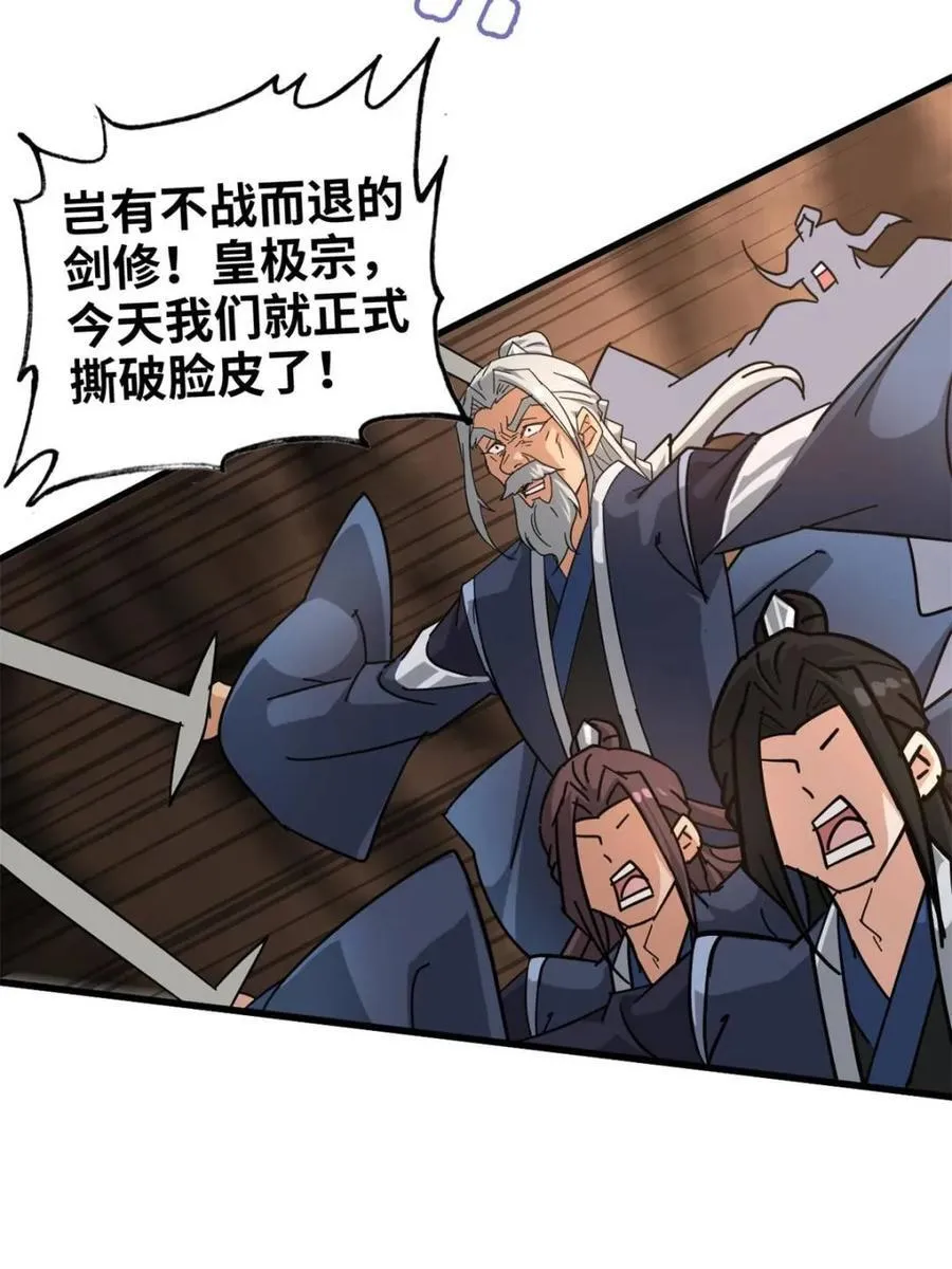 第154话 152话 秘境开启49