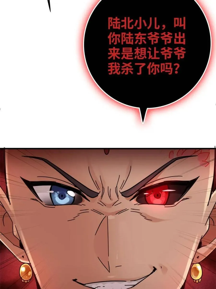 第161话 159话 成功嘴遁魔念49
