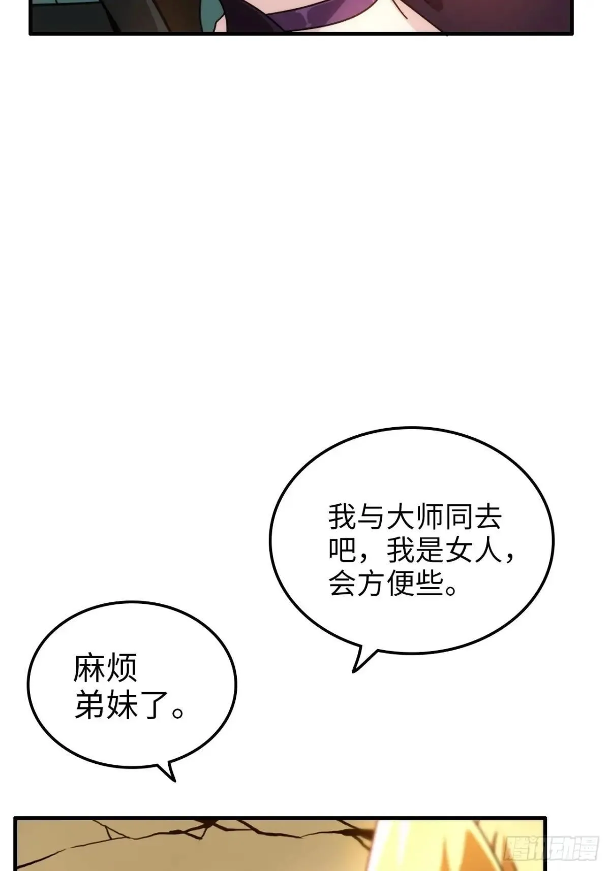 167 分工合作33