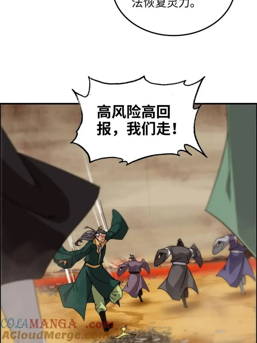 第164话 162话 刨根，爽！48