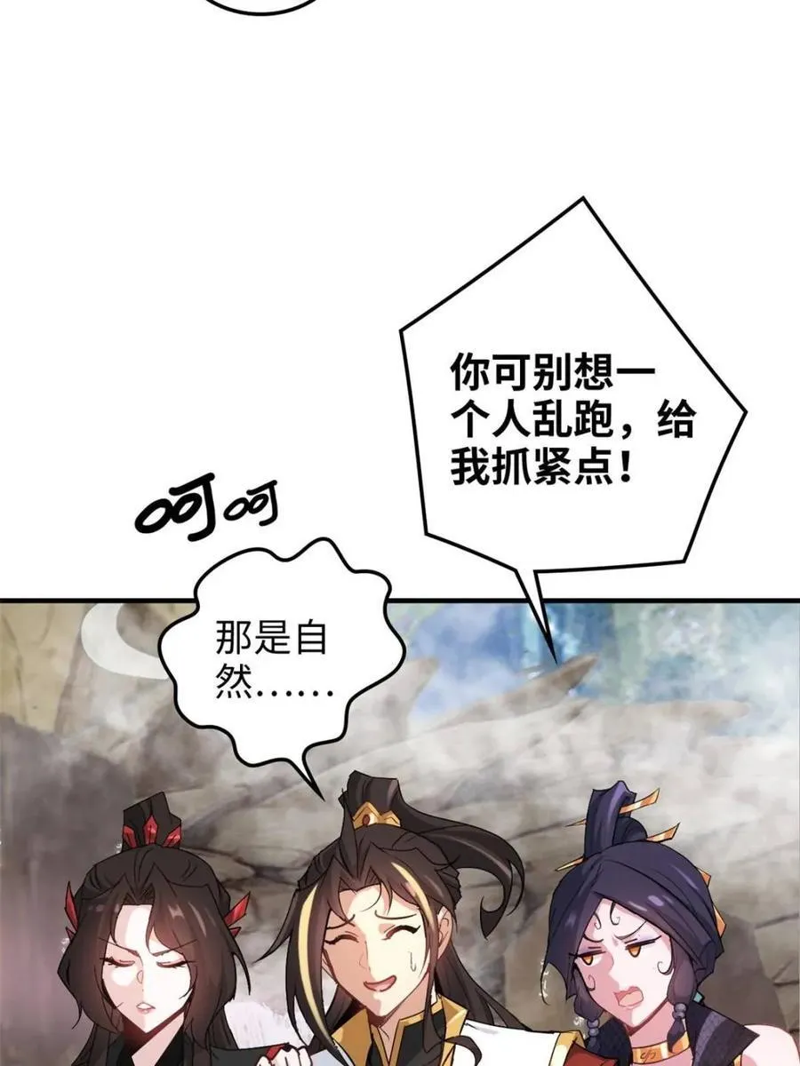 第155话 153话 好功法师侄送7