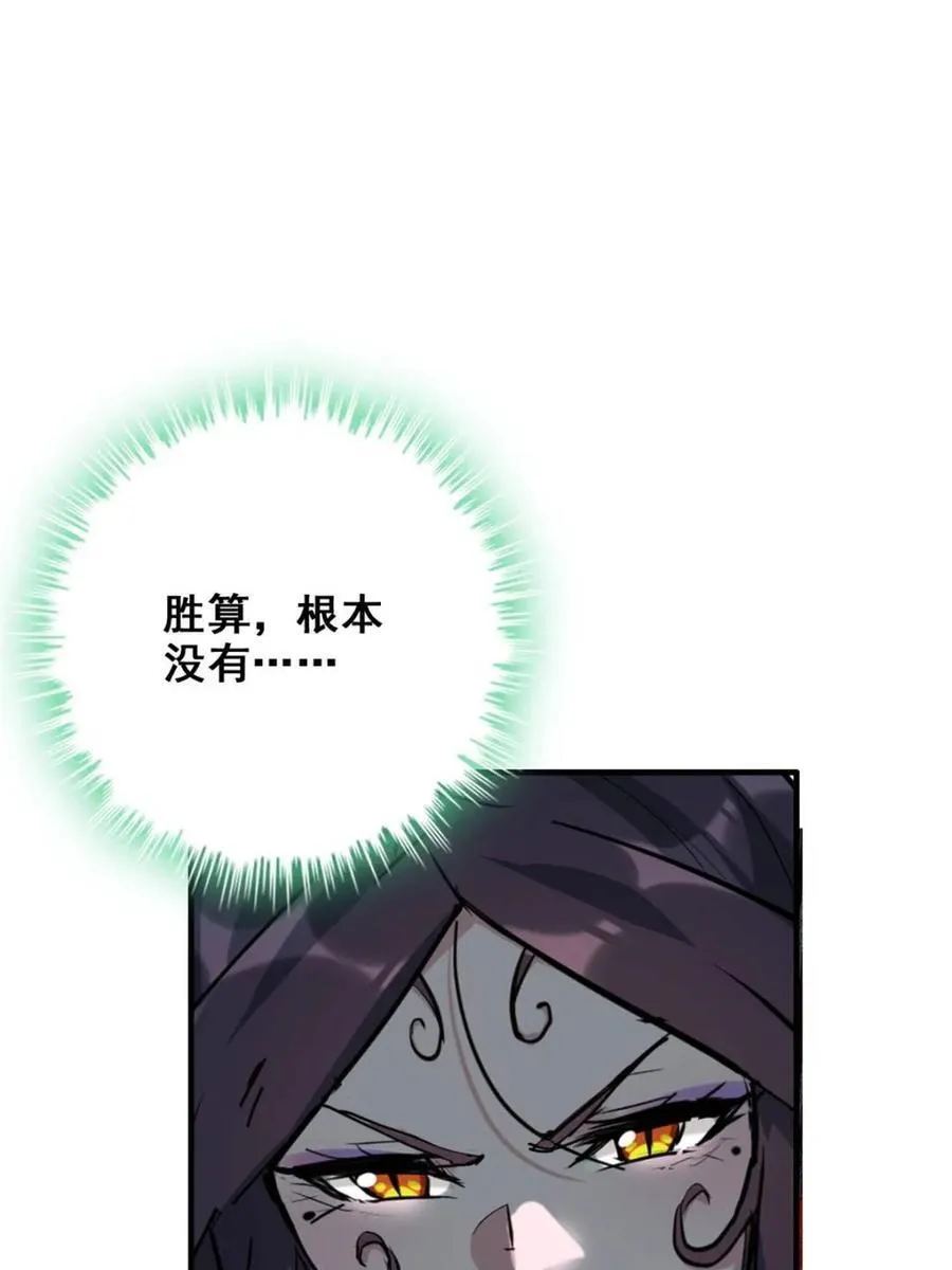 第156话 154话 血誓彻底消失“危”82