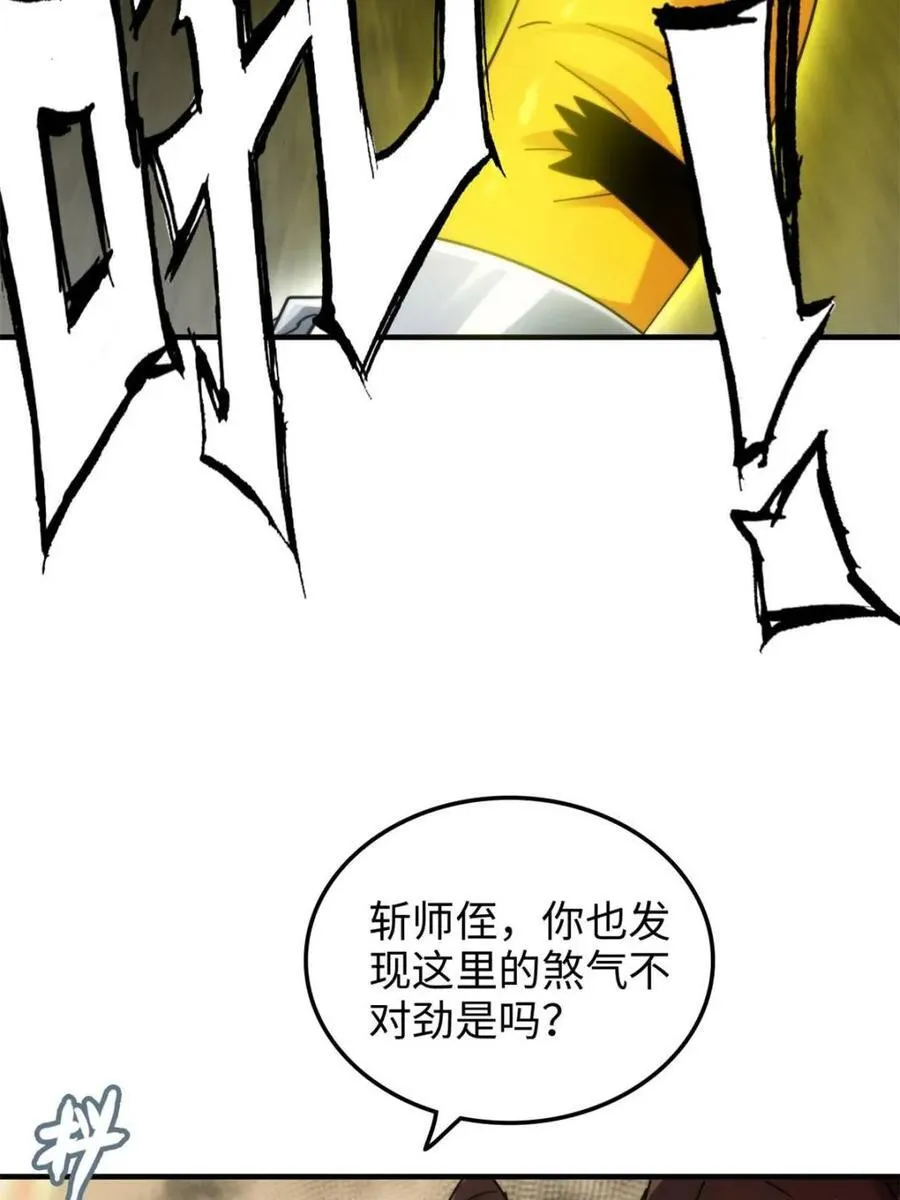 第160话 158话 破碎的龙脉23