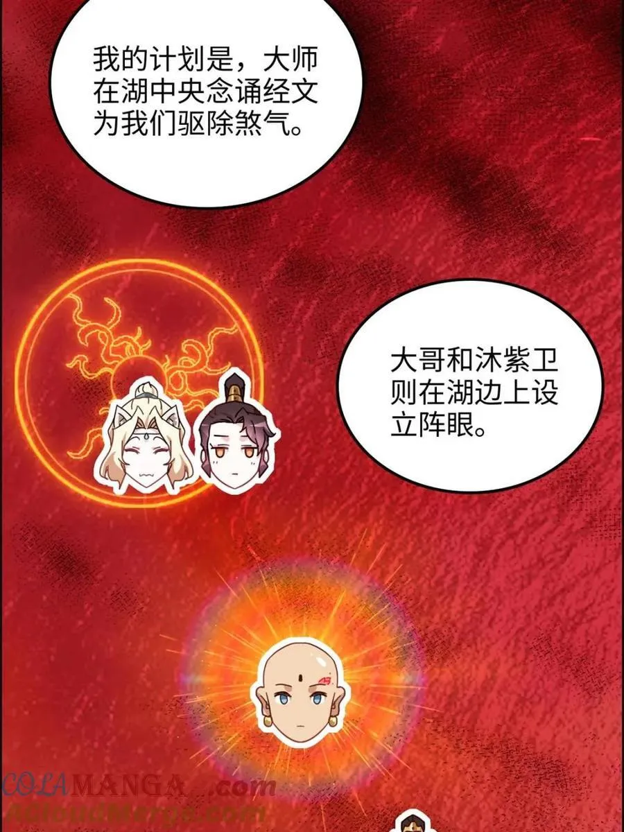 第165话 163话 你的干儿子借我当鼎炉21