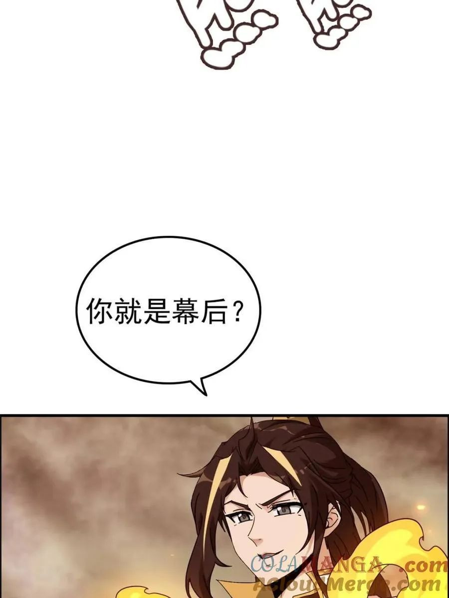 第166话 164话 神秘黑手出现21