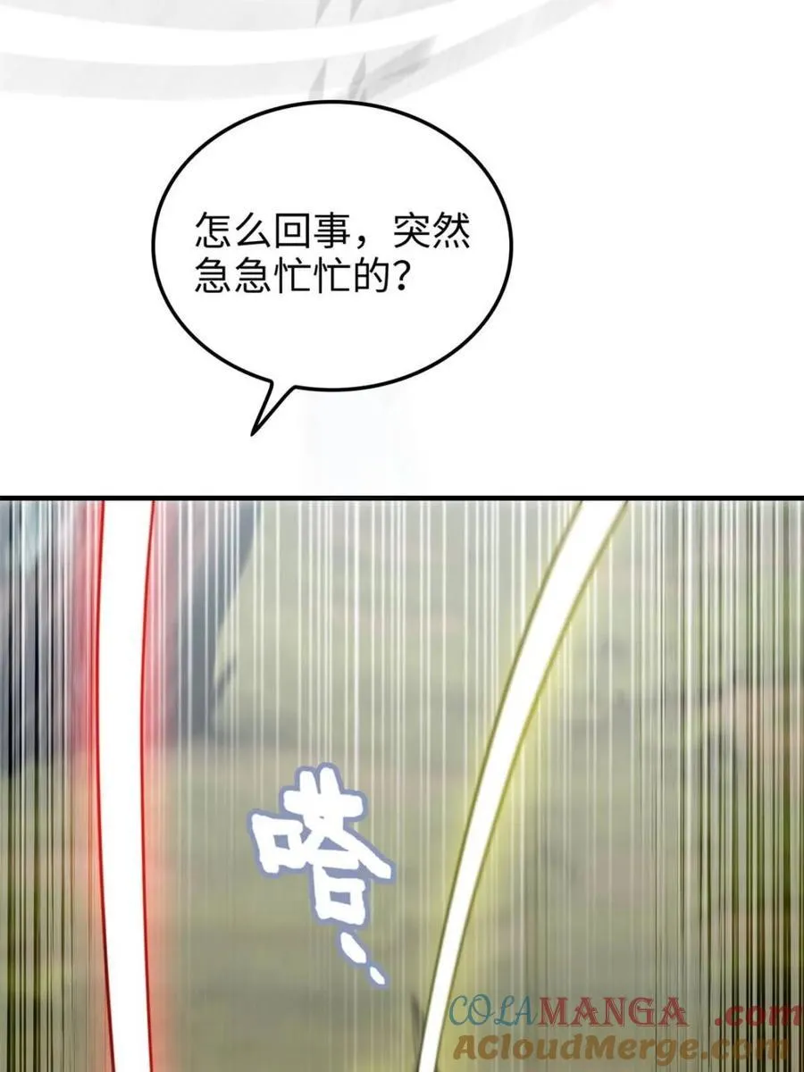 第156话 154话 血誓彻底消失“危”12
