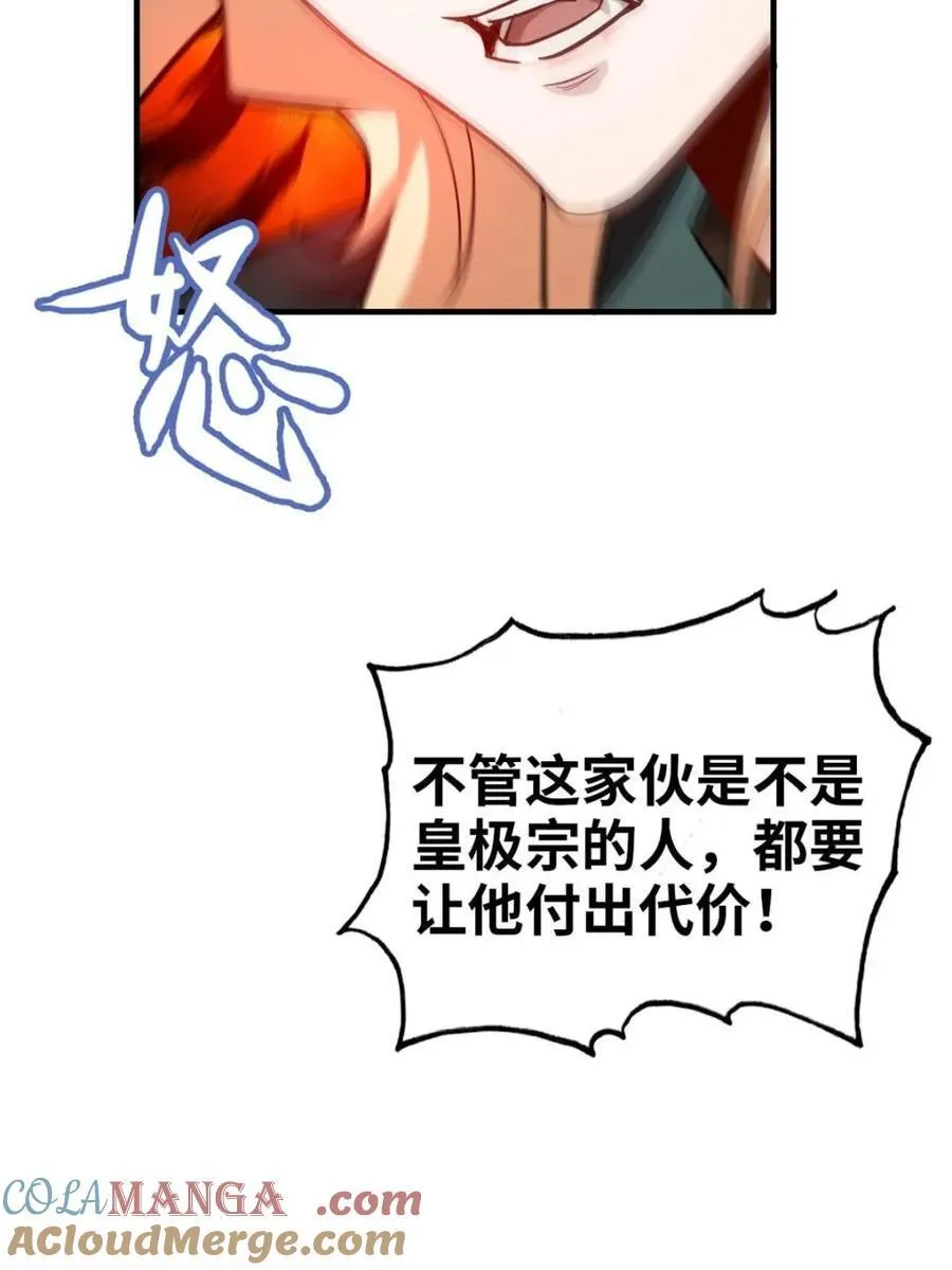 第166话 164话 神秘黑手出现60