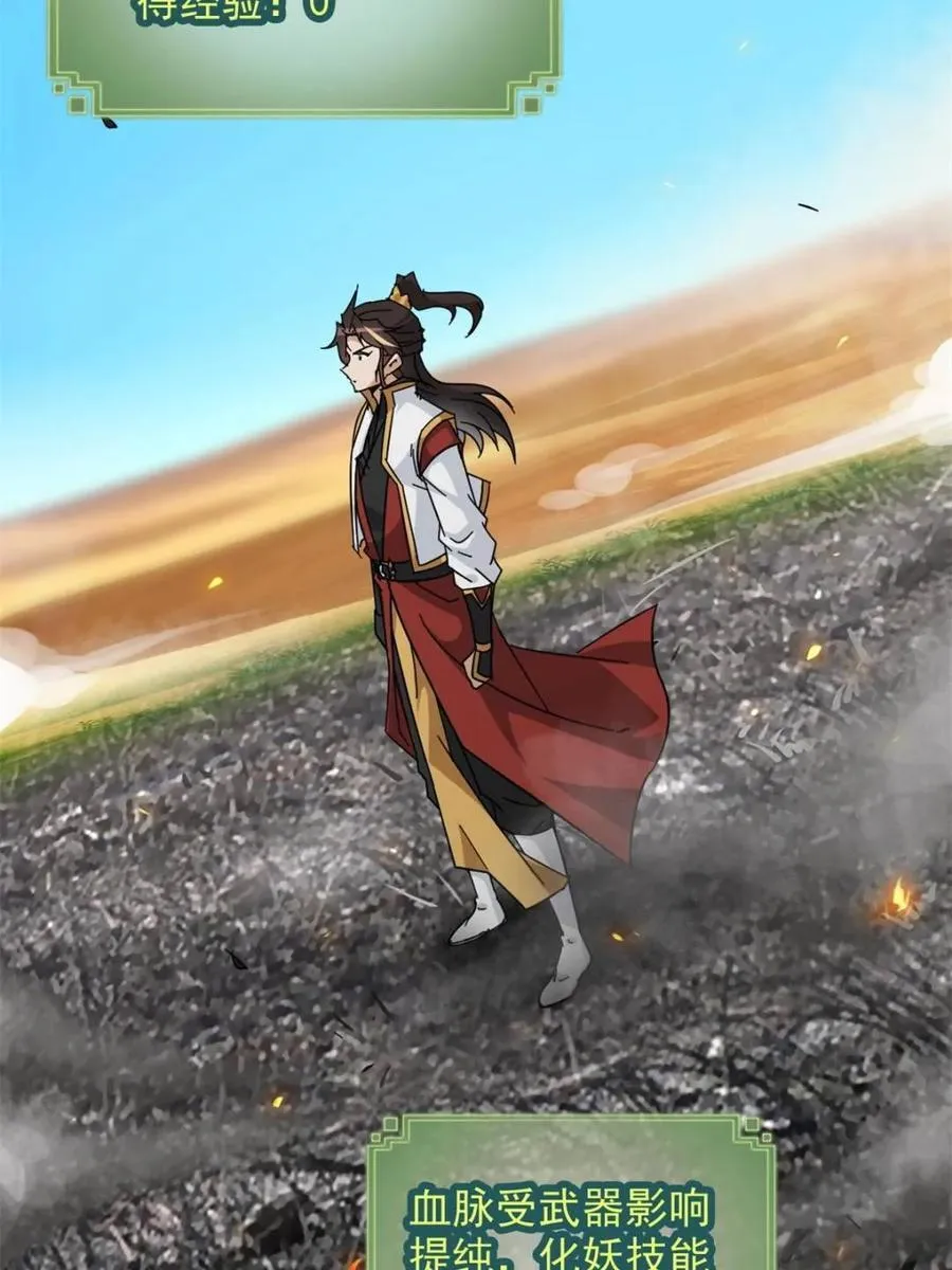 第158话 156话 先天斩炼虚62
