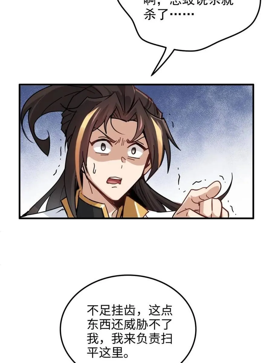 第162话 160话 大陷阱大阴谋67