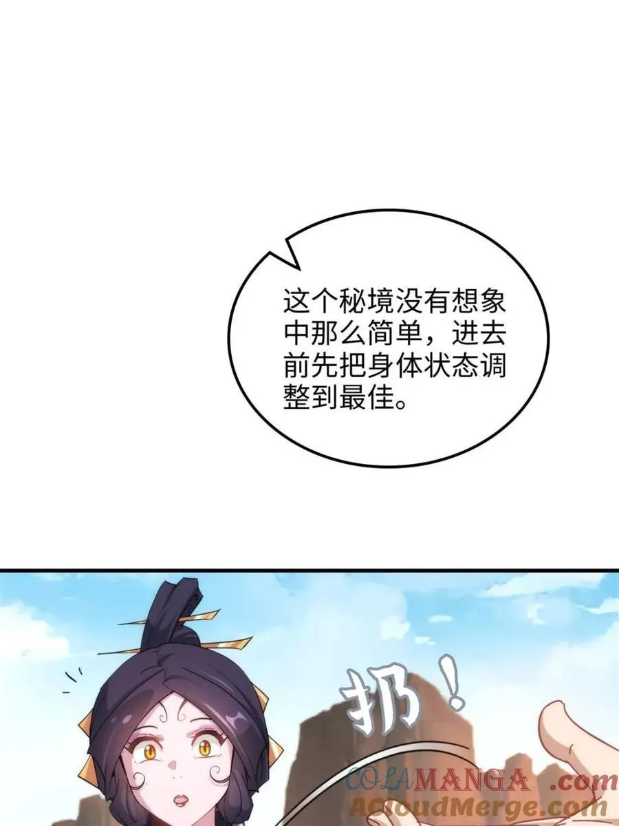 第154话 152话 秘境开启30