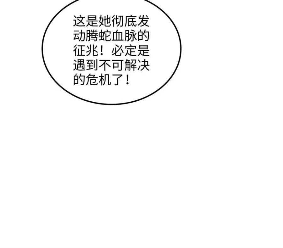 第156话 154话 血誓彻底消失“危”16