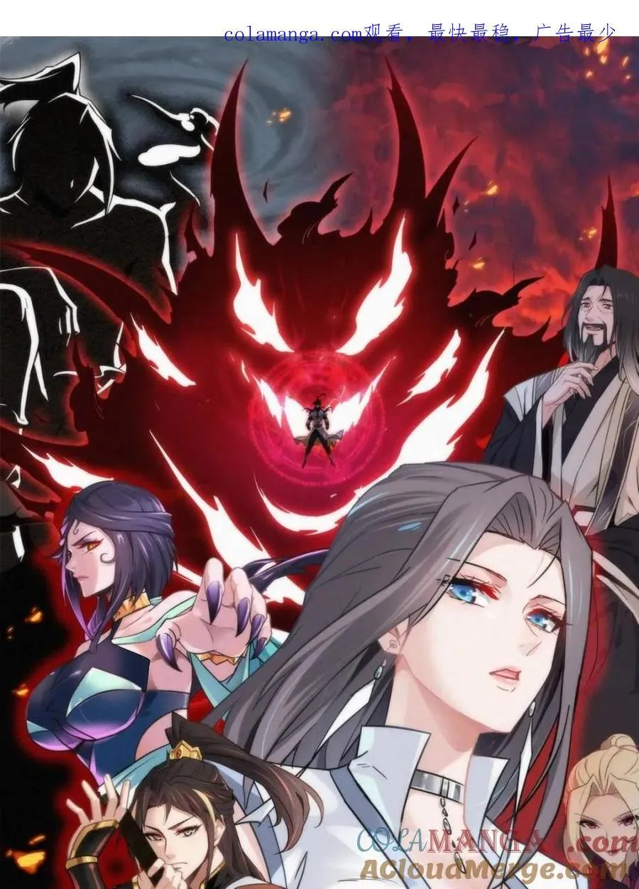 第155话 153话 好功法师侄送0