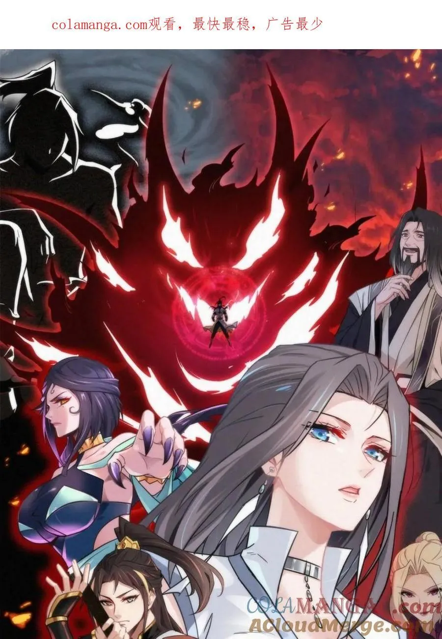 第156话 154话 血誓彻底消失“危”0
