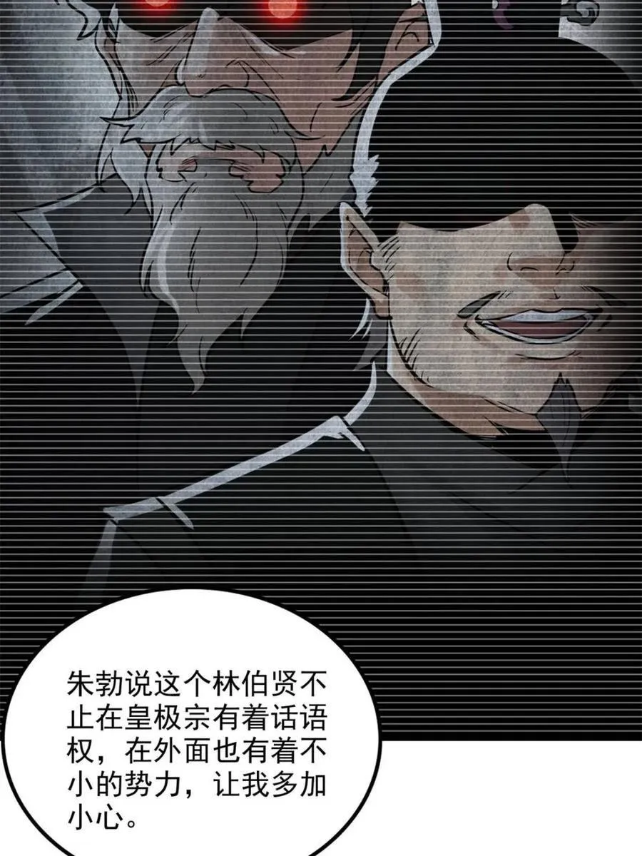 第153话 151话 斩师姐还是斩师侄？13