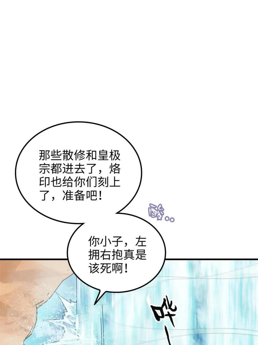 第155话 153话 好功法师侄送4