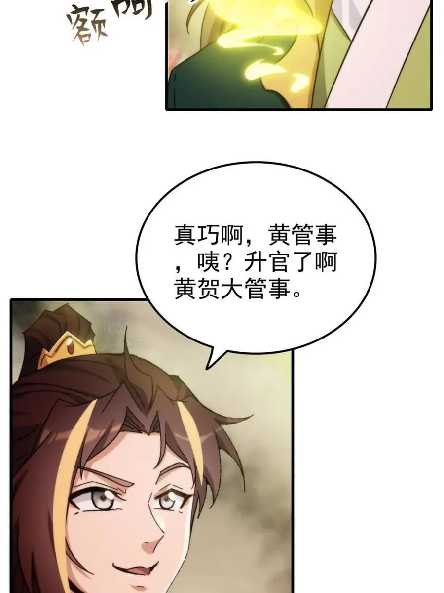 第163话 161话 炼虚境，斩红曲14
