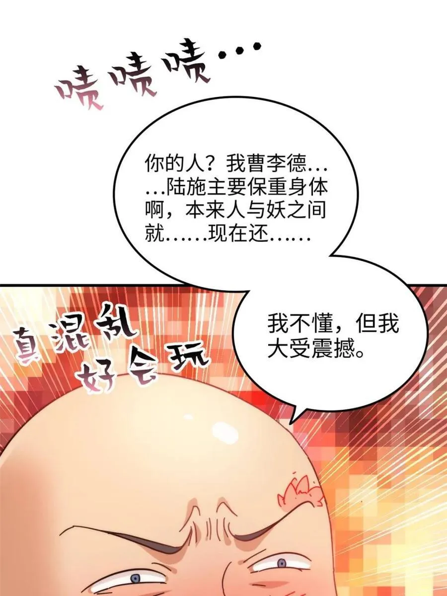 第162话 160话 大陷阱大阴谋35