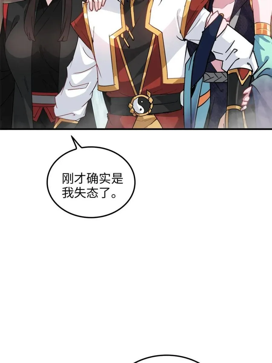第155话 153话 好功法师侄送8