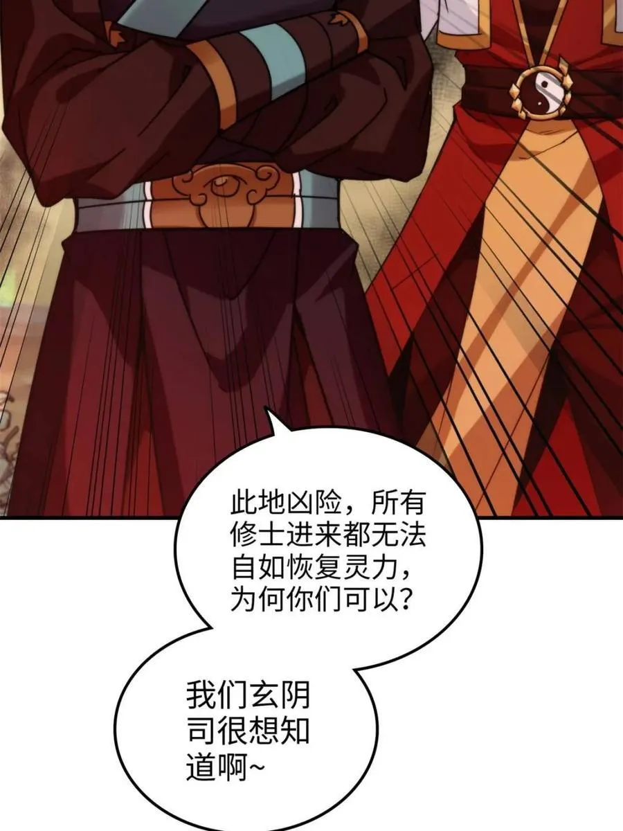第163话 161话 炼虚境，斩红曲40
