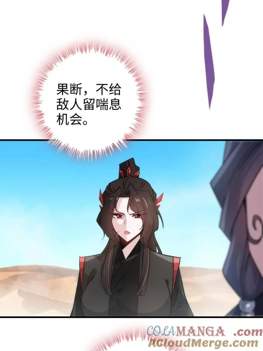 第157话 155话 我都舍不得打她66