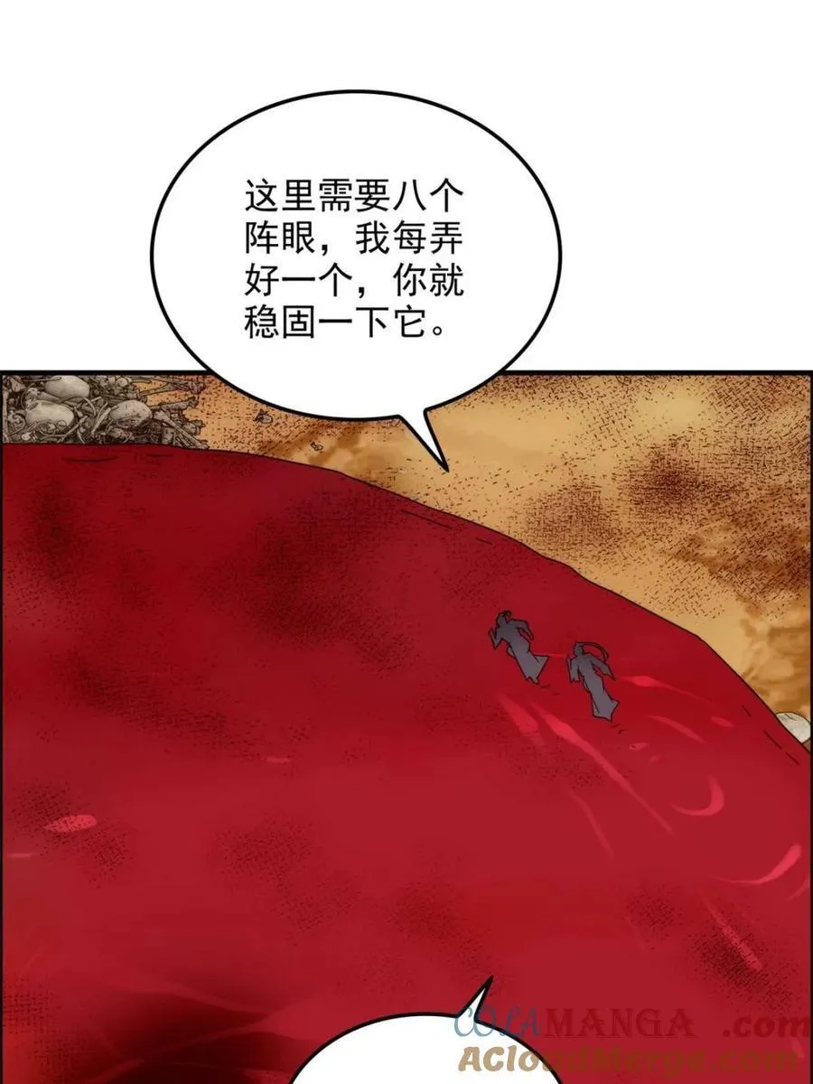 第165话 163话 你的干儿子借我当鼎炉57