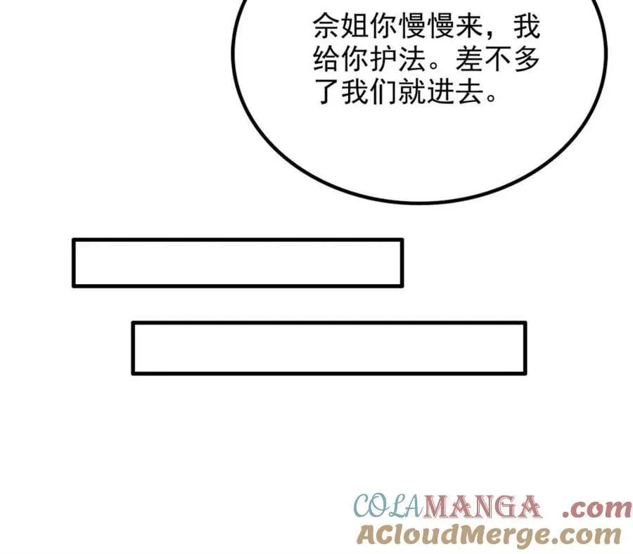 第154话 152话 秘境开启42