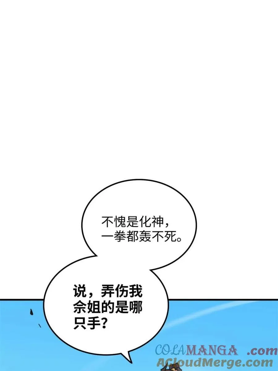第157话 155话 我都舍不得打她57
