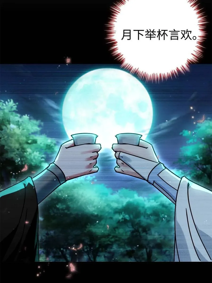 第153话 151话 斩师姐还是斩师侄？67