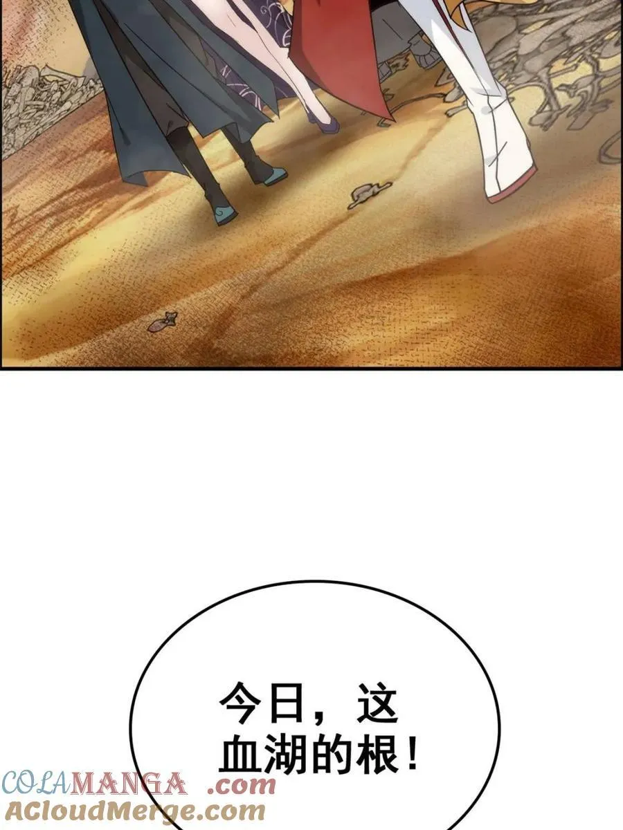 第164话 162话 刨根，爽！39