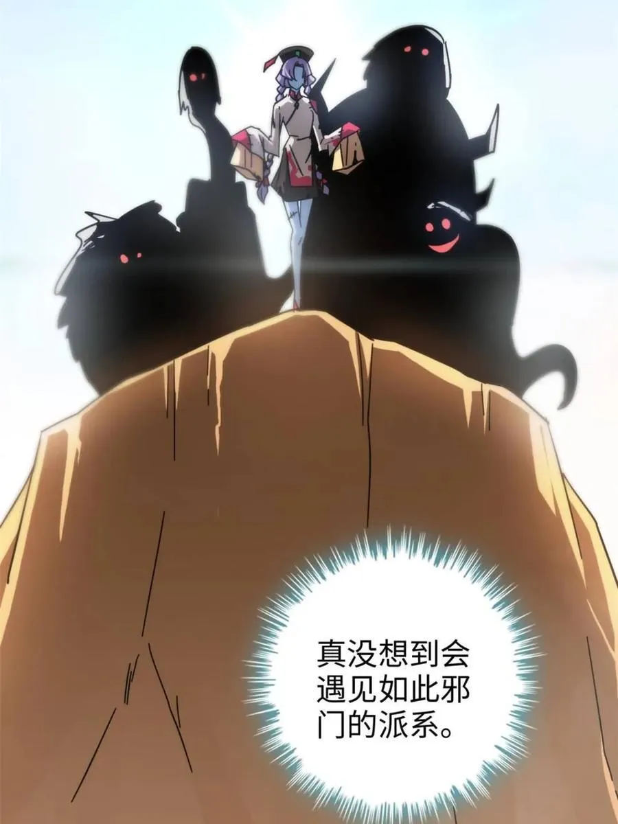 第155话 153话 好功法师侄送23