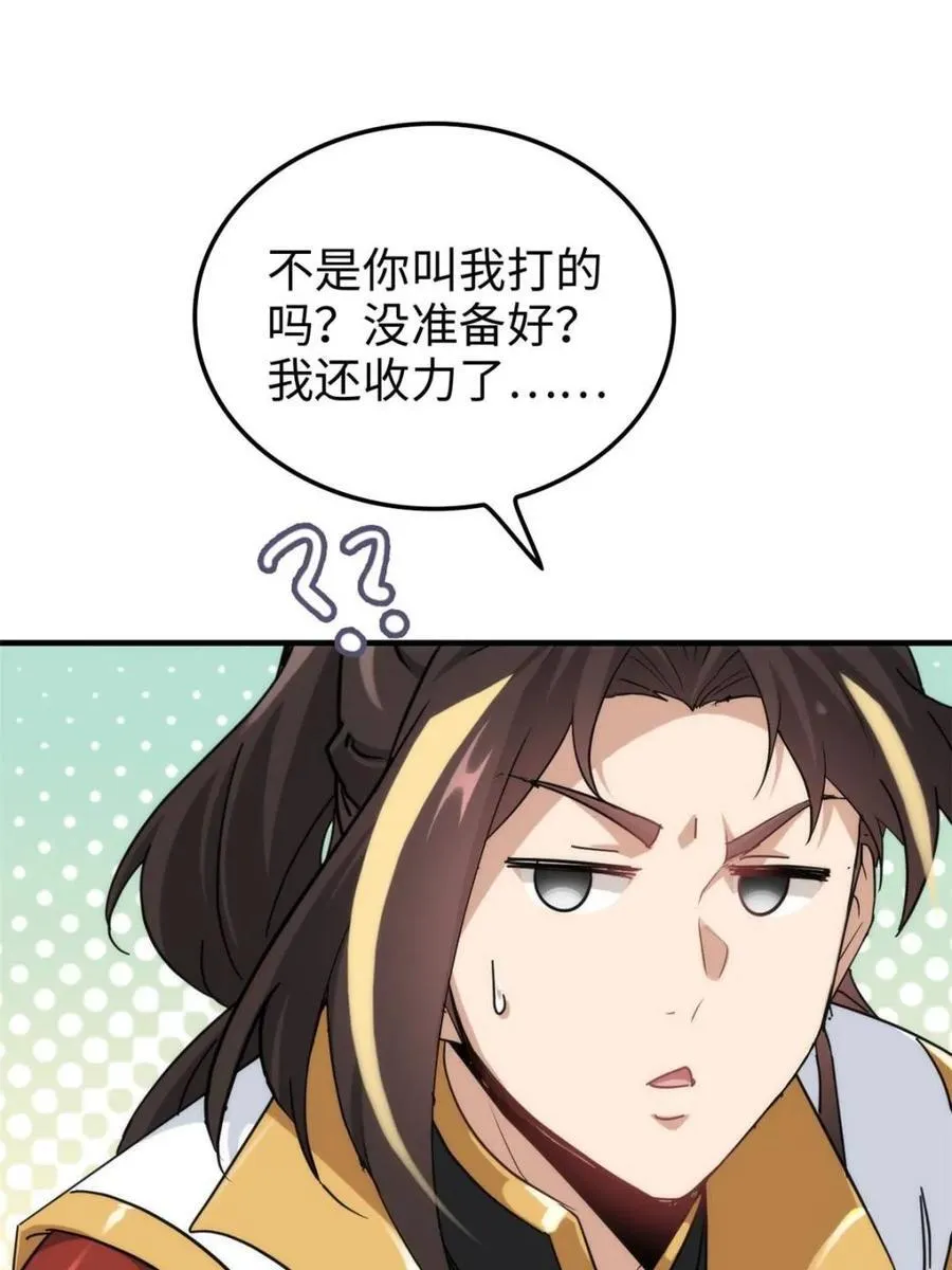 第155话 153话 好功法师侄送64