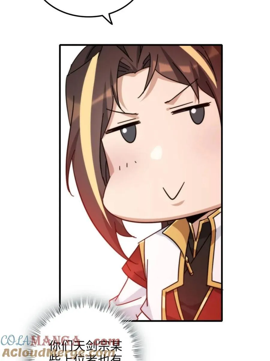 第160话 158话 破碎的龙脉45