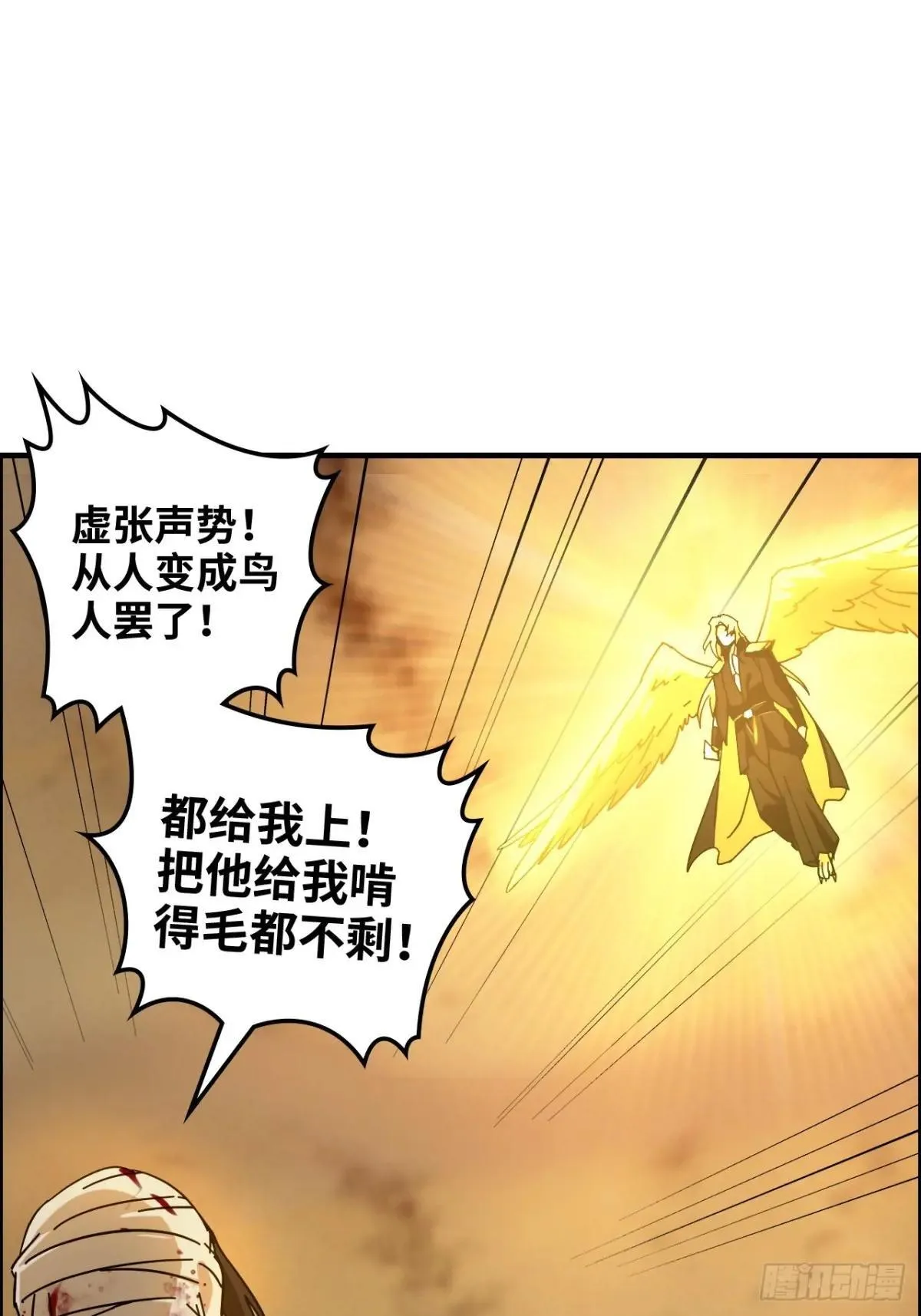 166话 弯腰朝圣22