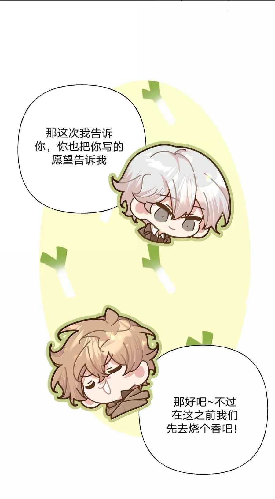 125 岁月缱绻，葳蕤生香11