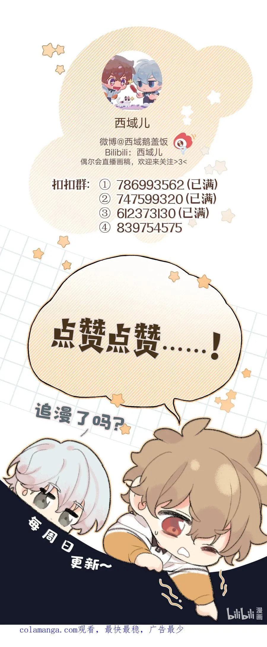 128 笨蛋53