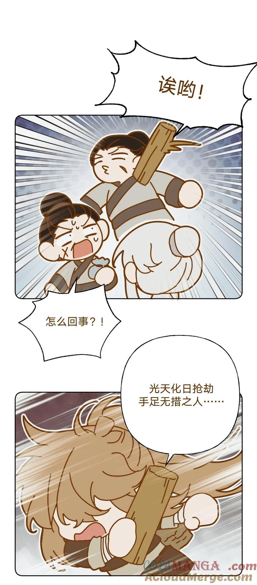 仙鹿篇 0029