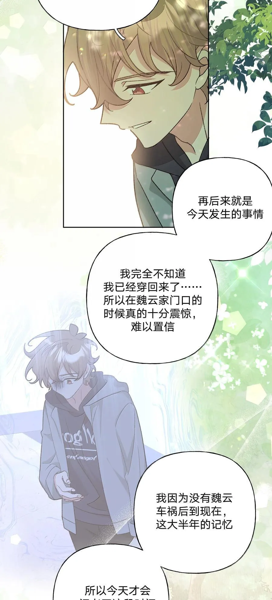 129 穿越14
