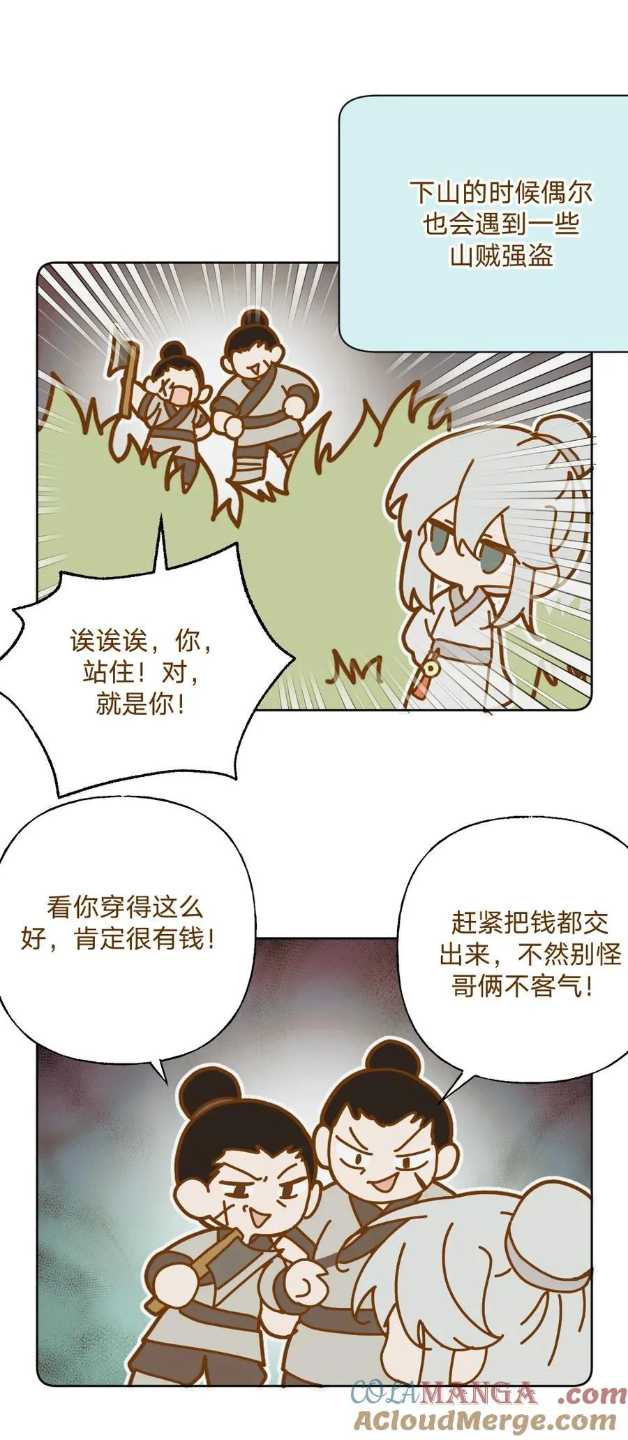 仙鹿篇 0026