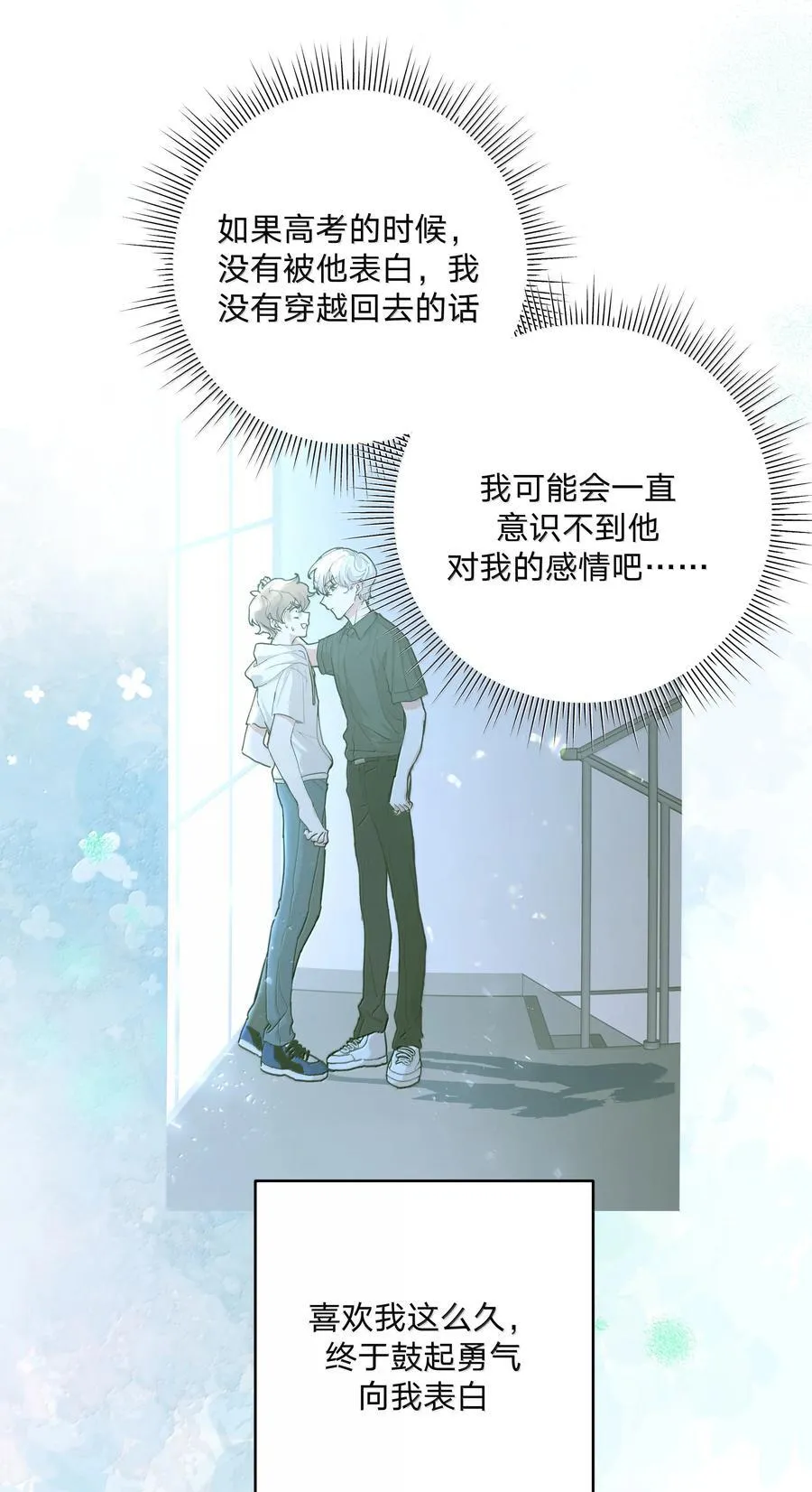 129 穿越43