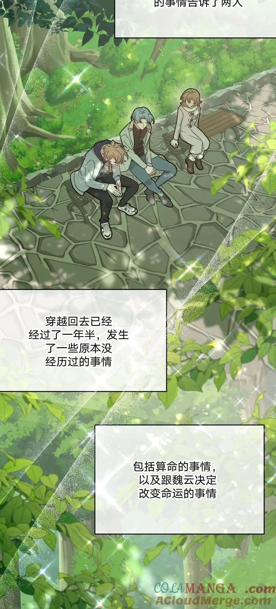 129 穿越12