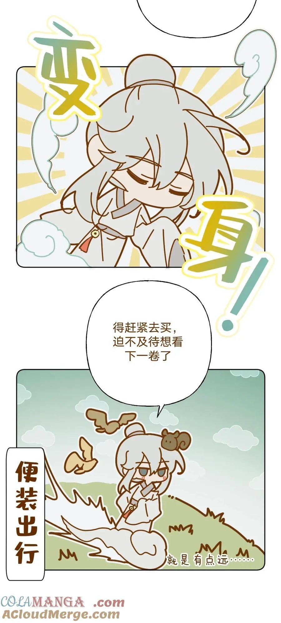仙鹿篇 0025