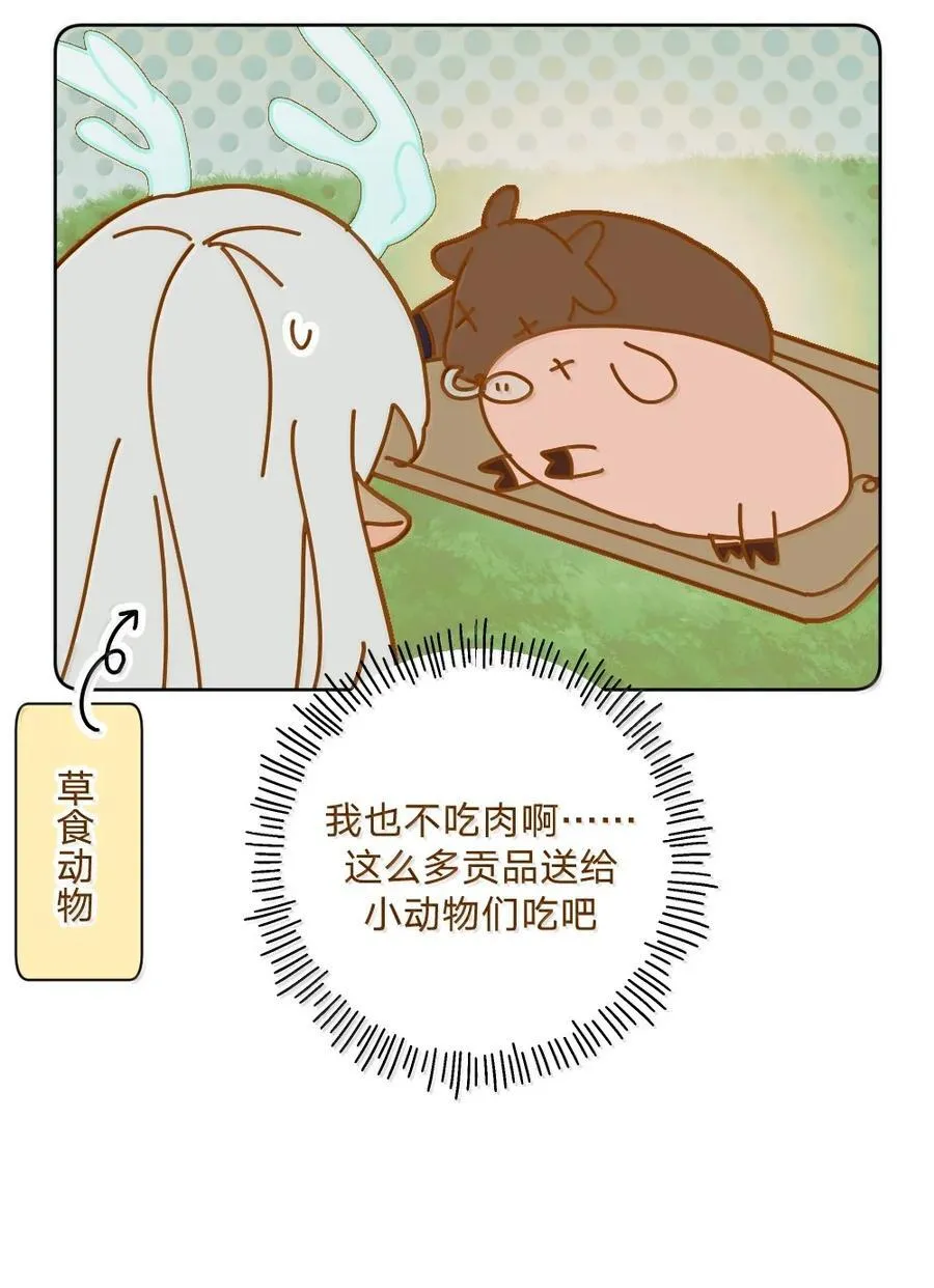 仙鹿篇 0017