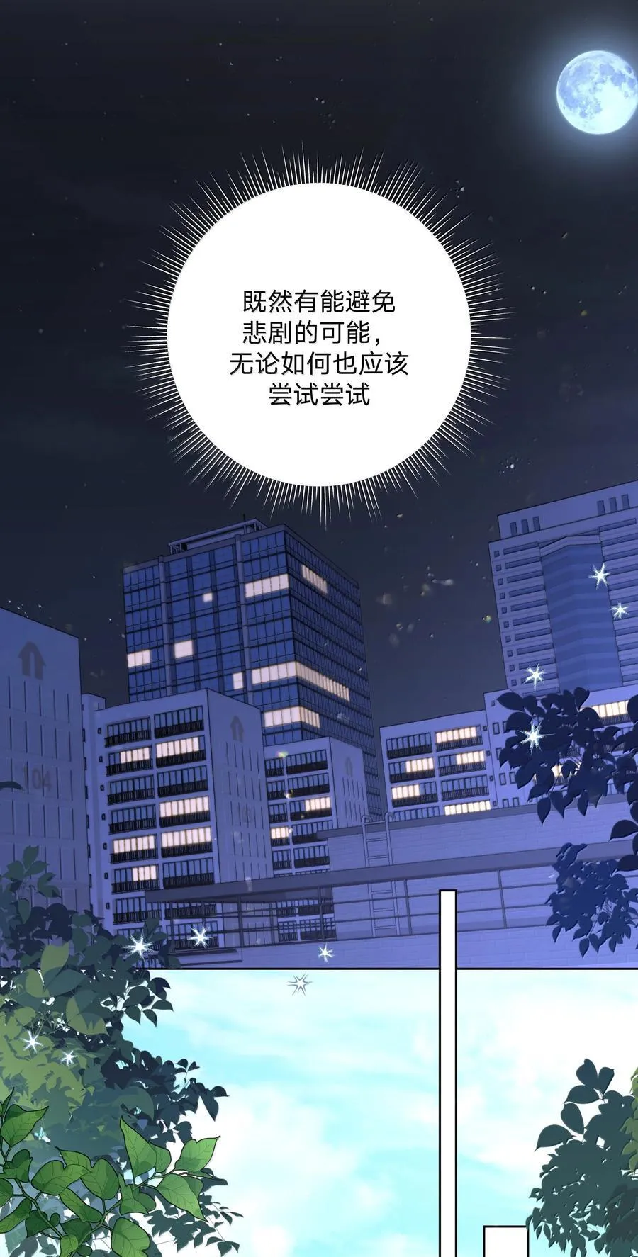124 好大一棵树31