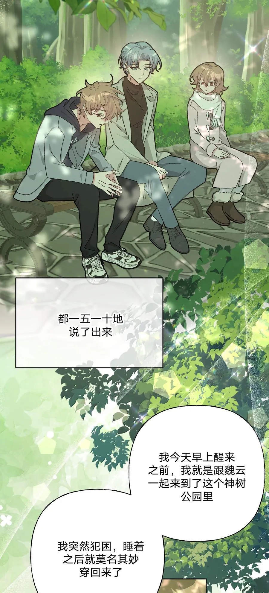 129 穿越13