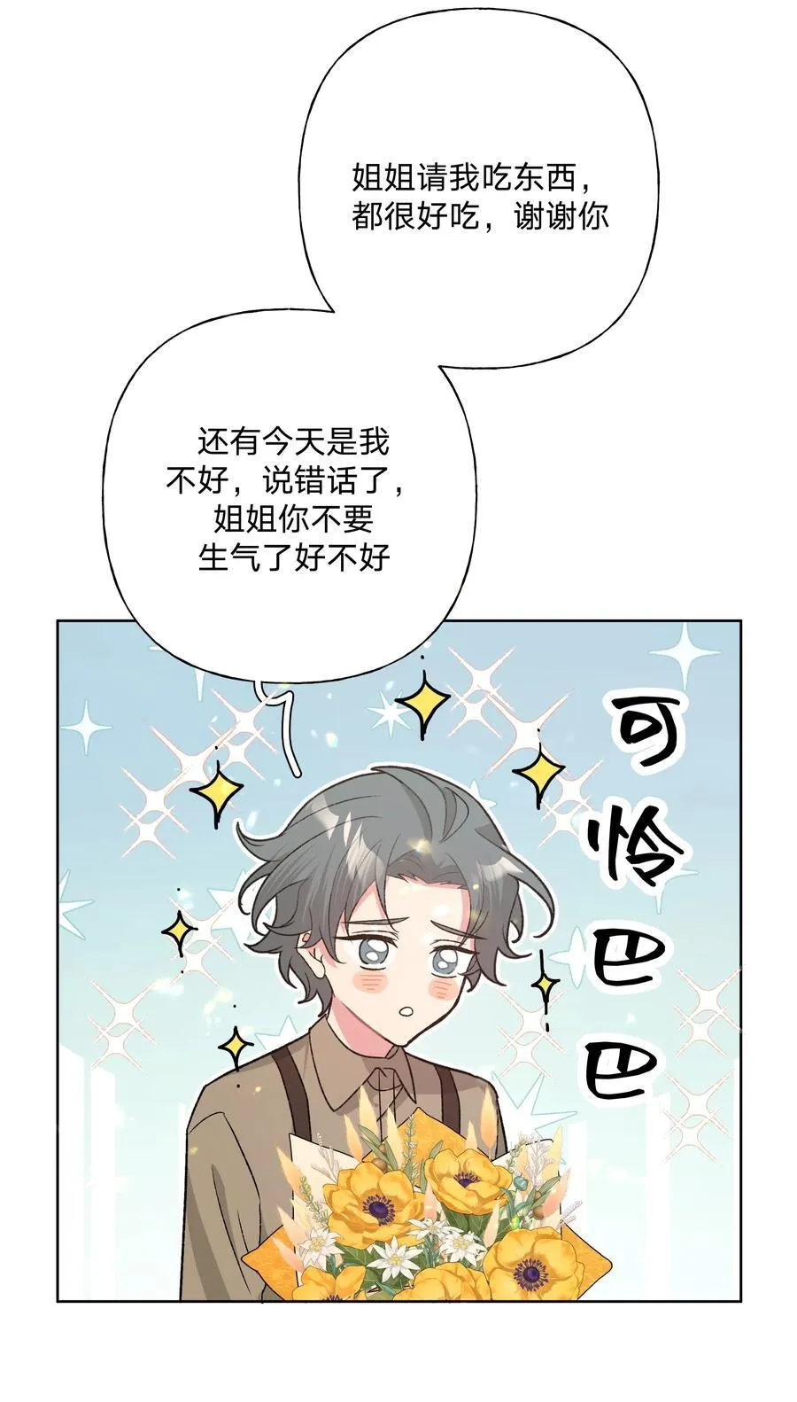 123 还挺乖15