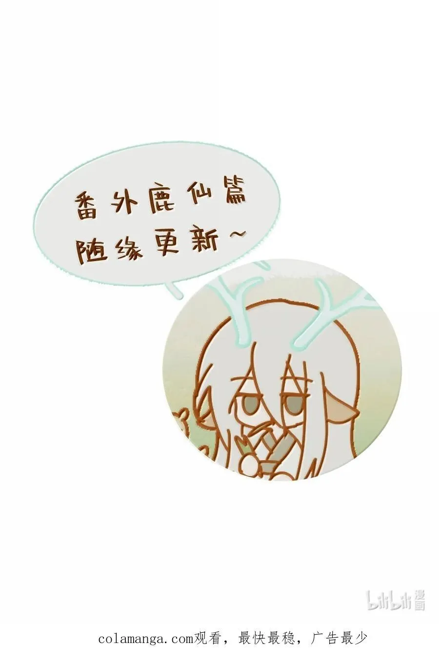 仙鹿篇 00115