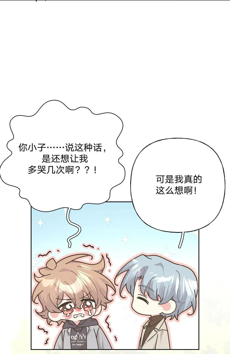 129 穿越26