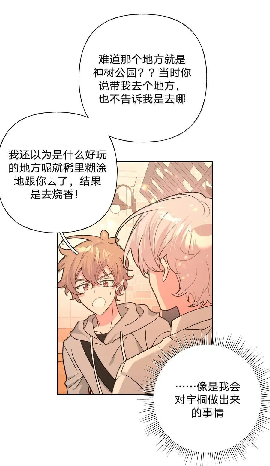 124 好大一棵树10