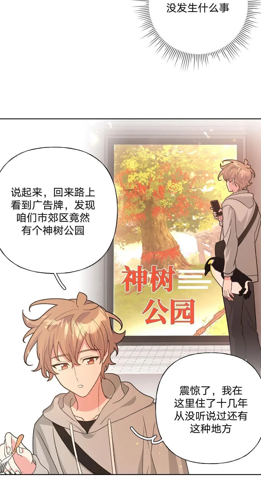 124 好大一棵树8