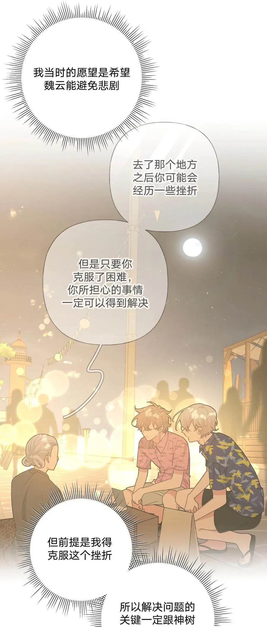 128 笨蛋5